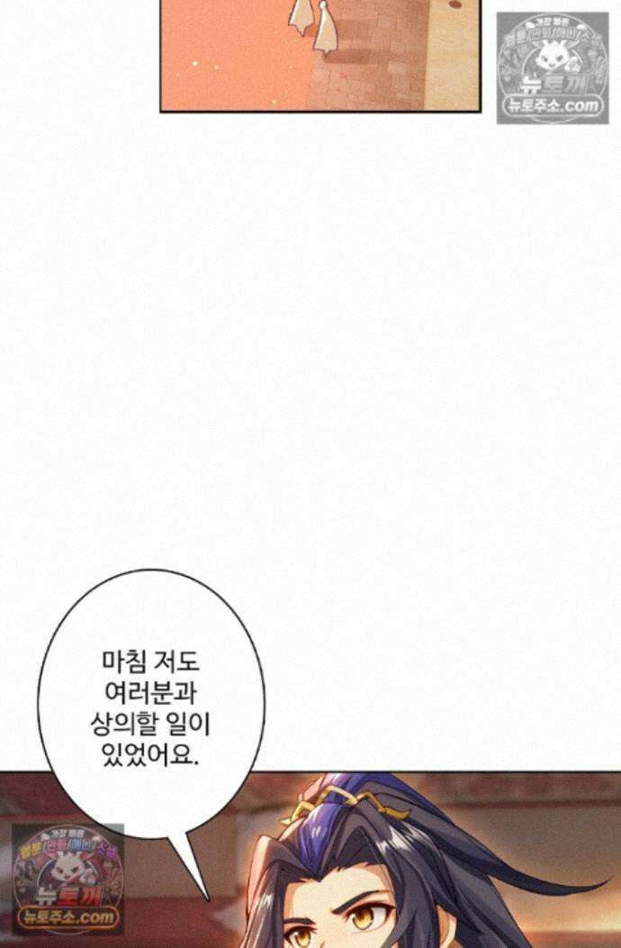 원존: 용의 비상 원존 606화 12