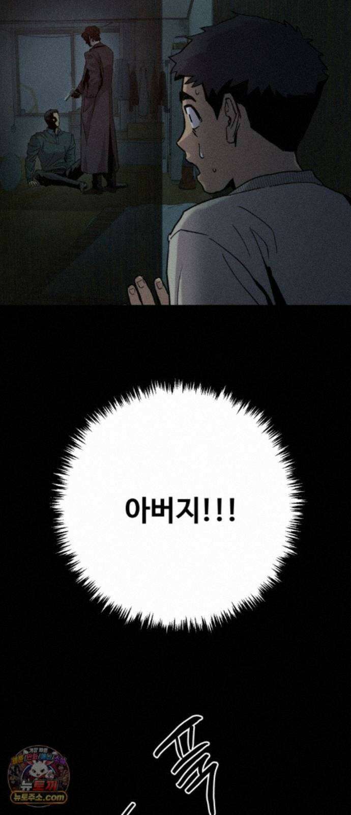 스트레이 불렛 7화 5