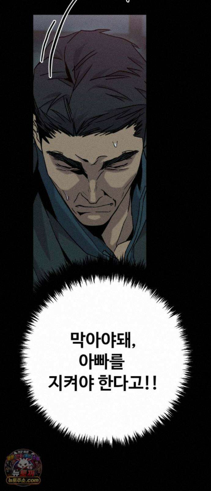 스트레이 불렛 7화 6