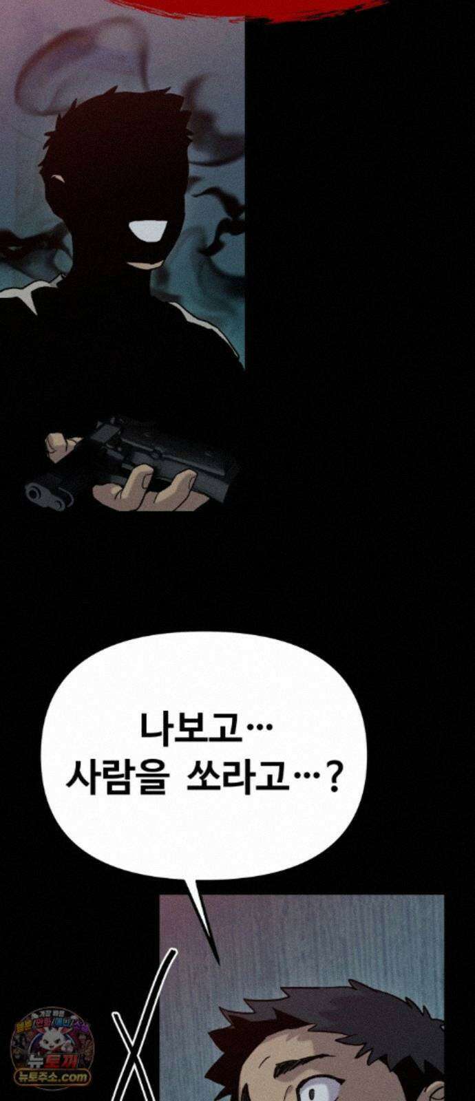 스트레이 불렛 7화 11