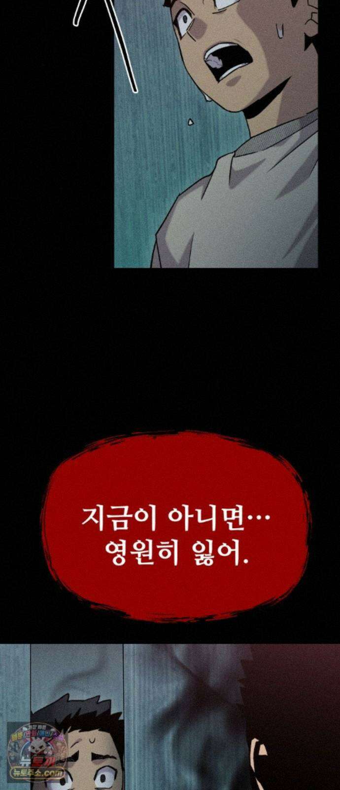 스트레이 불렛 7화 12