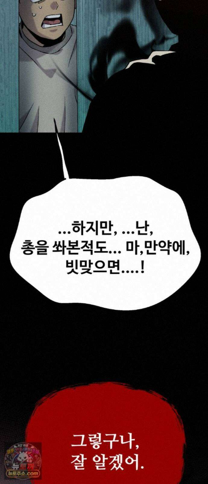 스트레이 불렛 7화 13