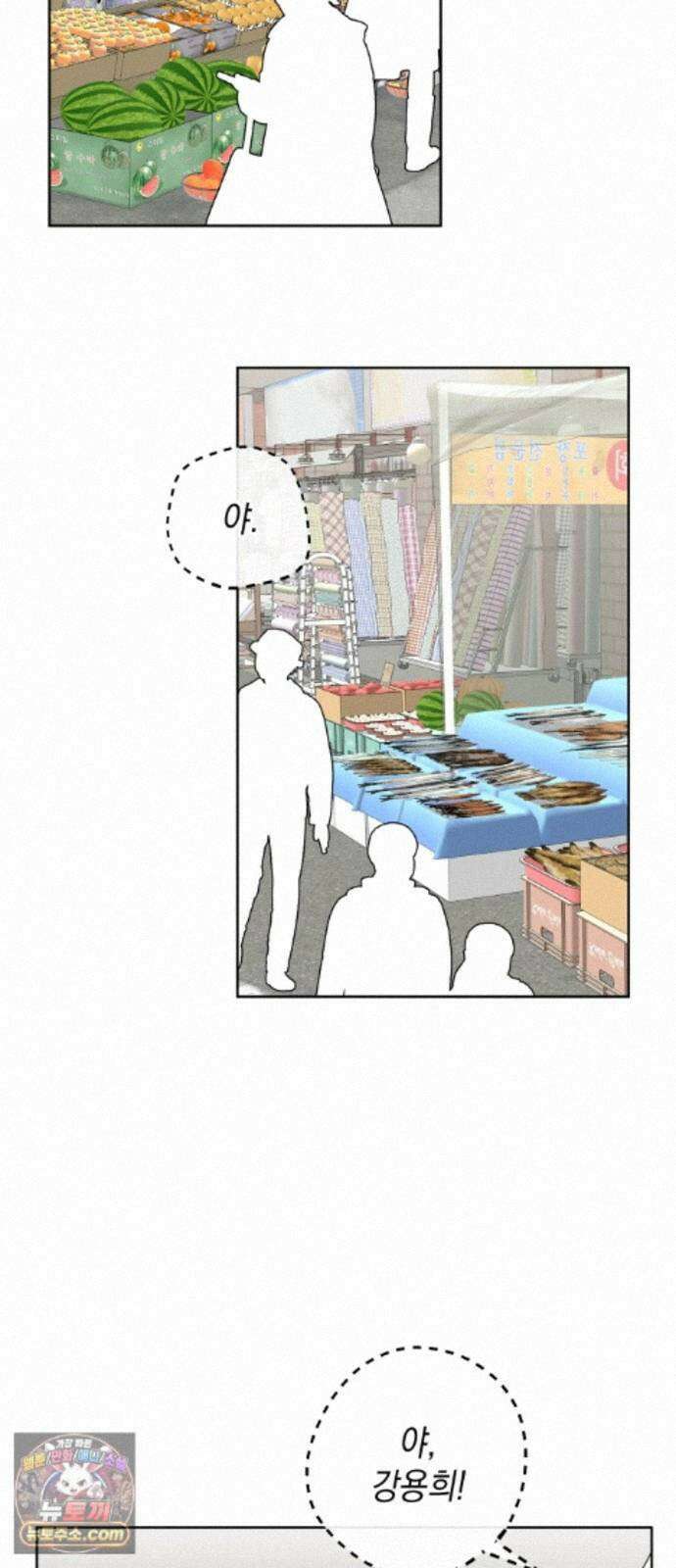 예쁜 개차반 6화 2