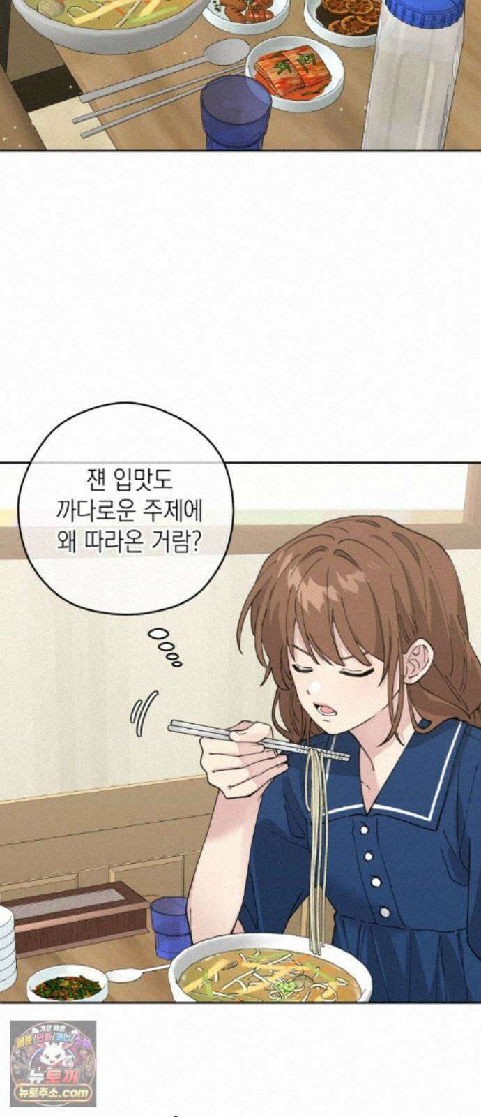 예쁜 개차반 6화 8