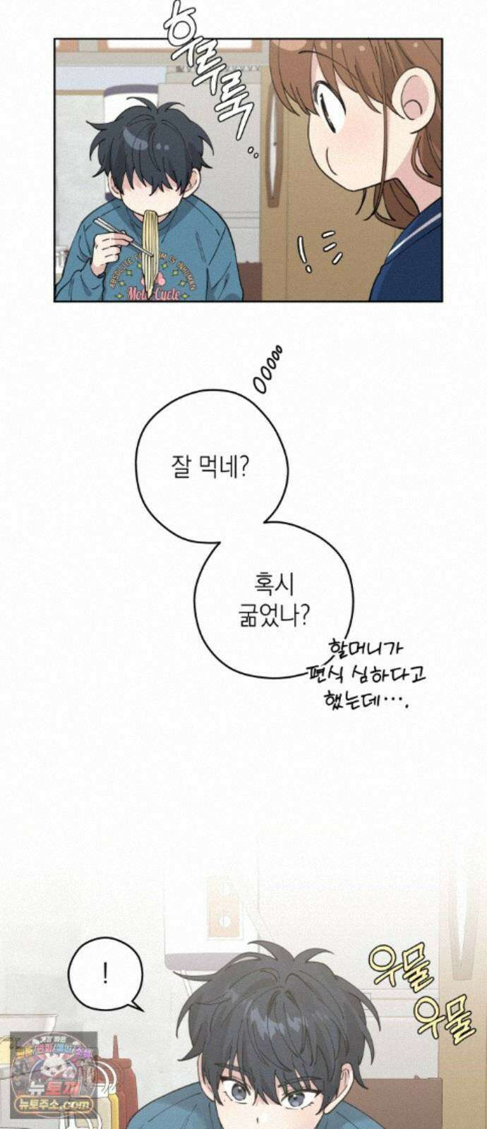 예쁜 개차반 6화 9