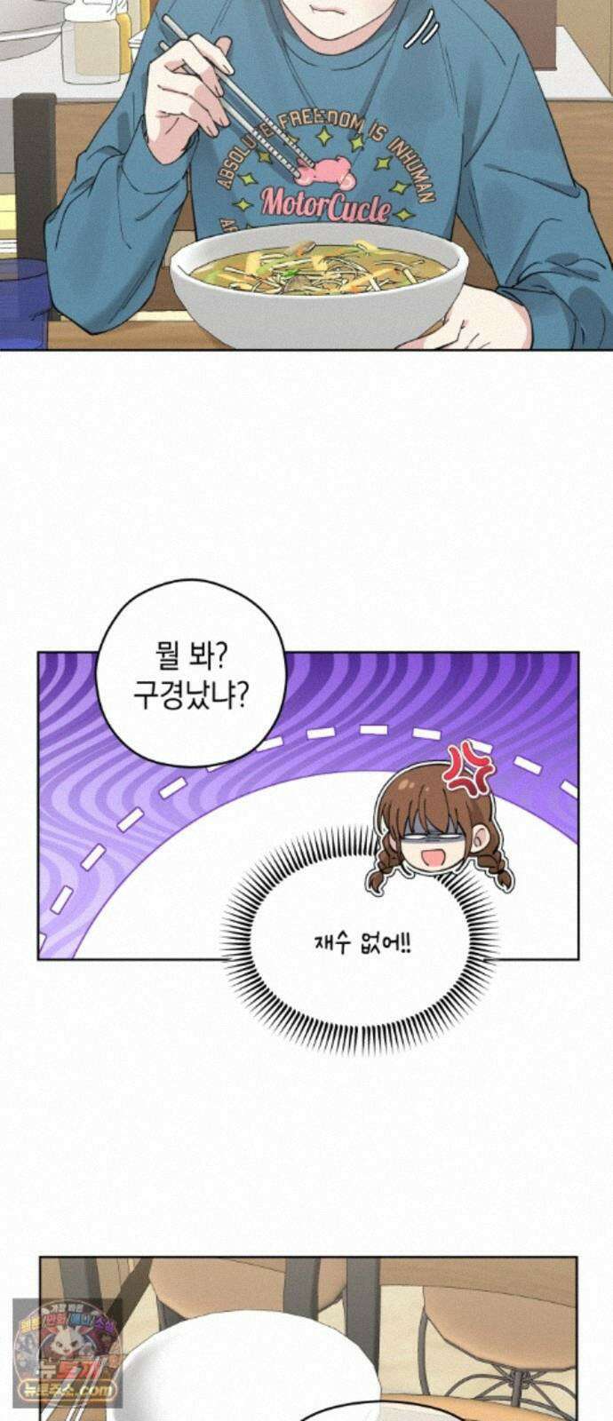 예쁜 개차반 6화 10