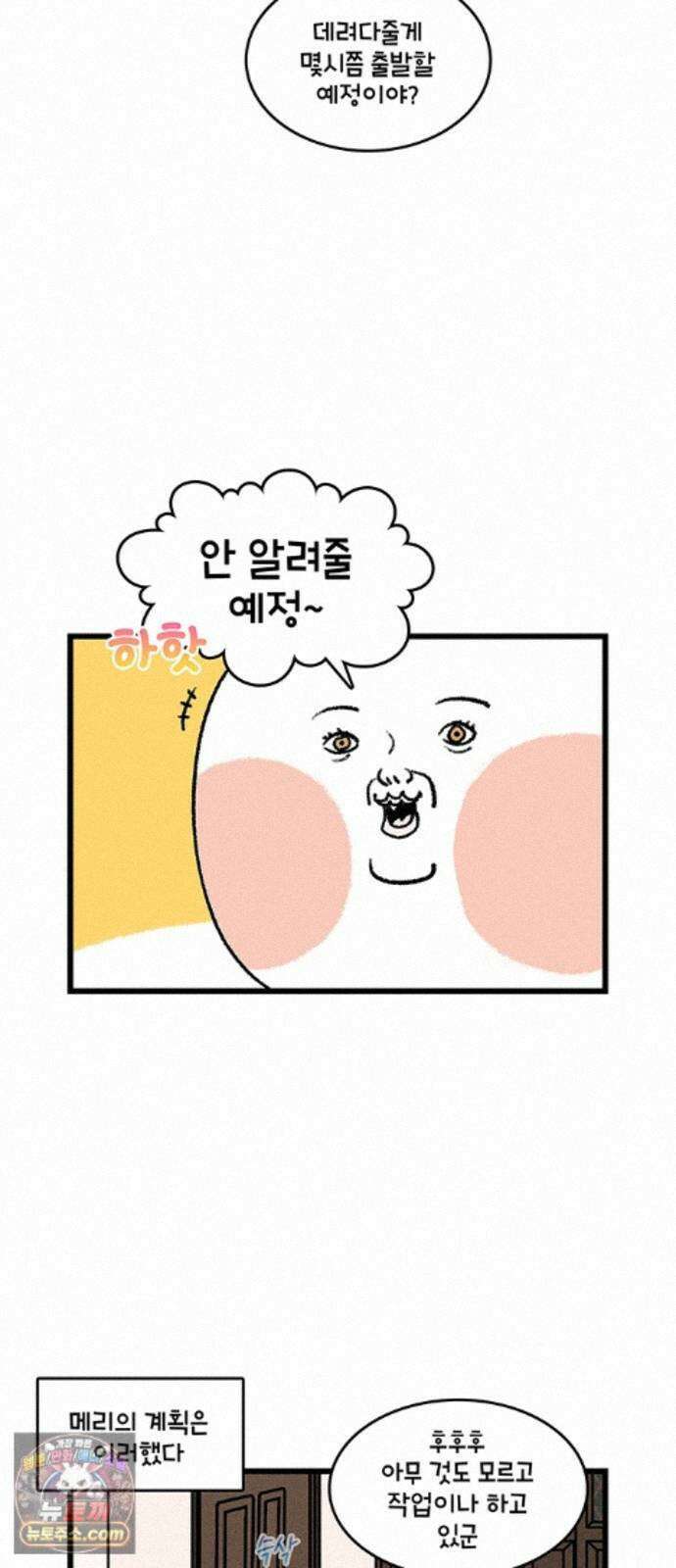 윌유메리미 시즌2 999화 데려다드림 2 2