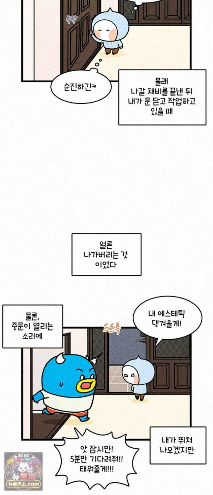 윌유메리미 시즌2 999화 데려다드림 2 3