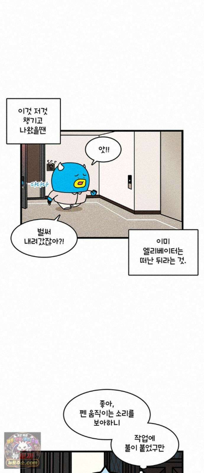 윌유메리미 시즌2 999화 데려다드림 2 4