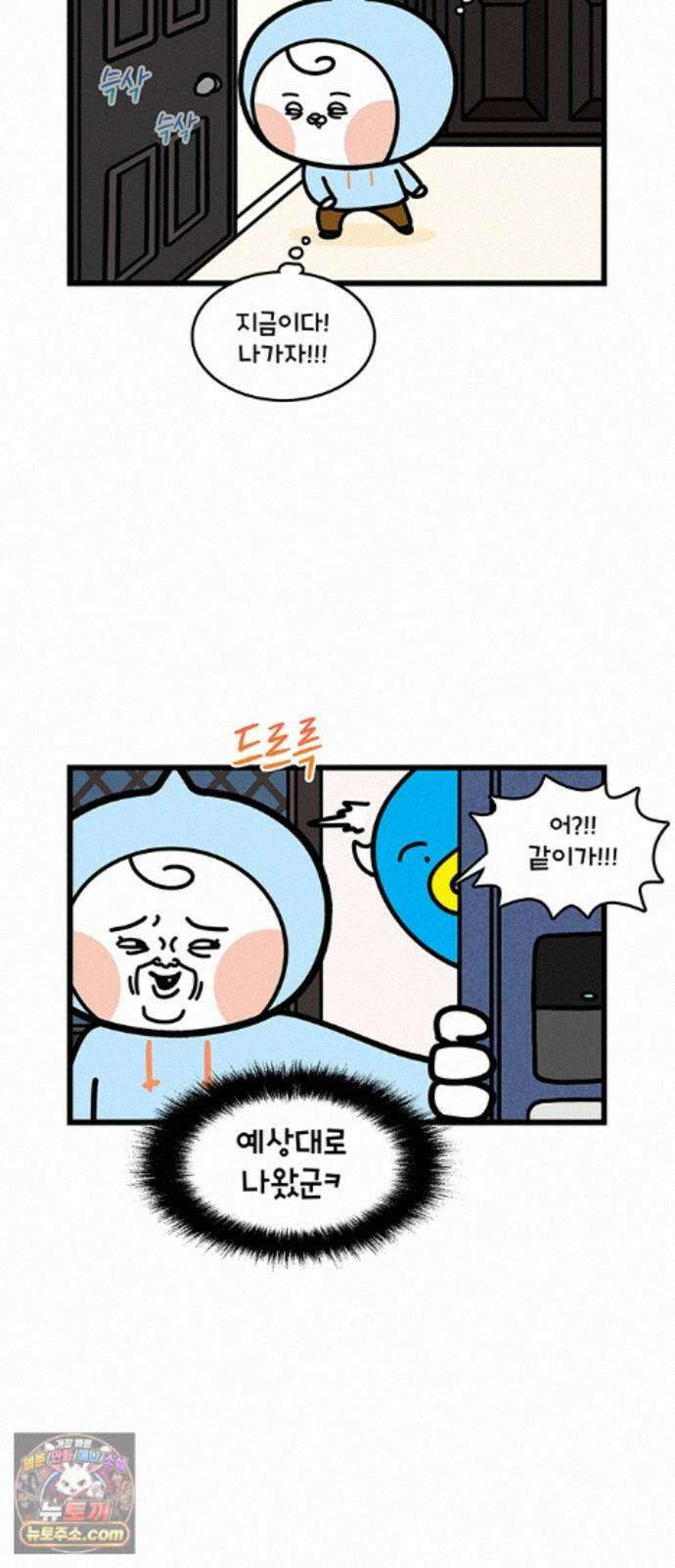 윌유메리미 시즌2 999화 데려다드림 2 5