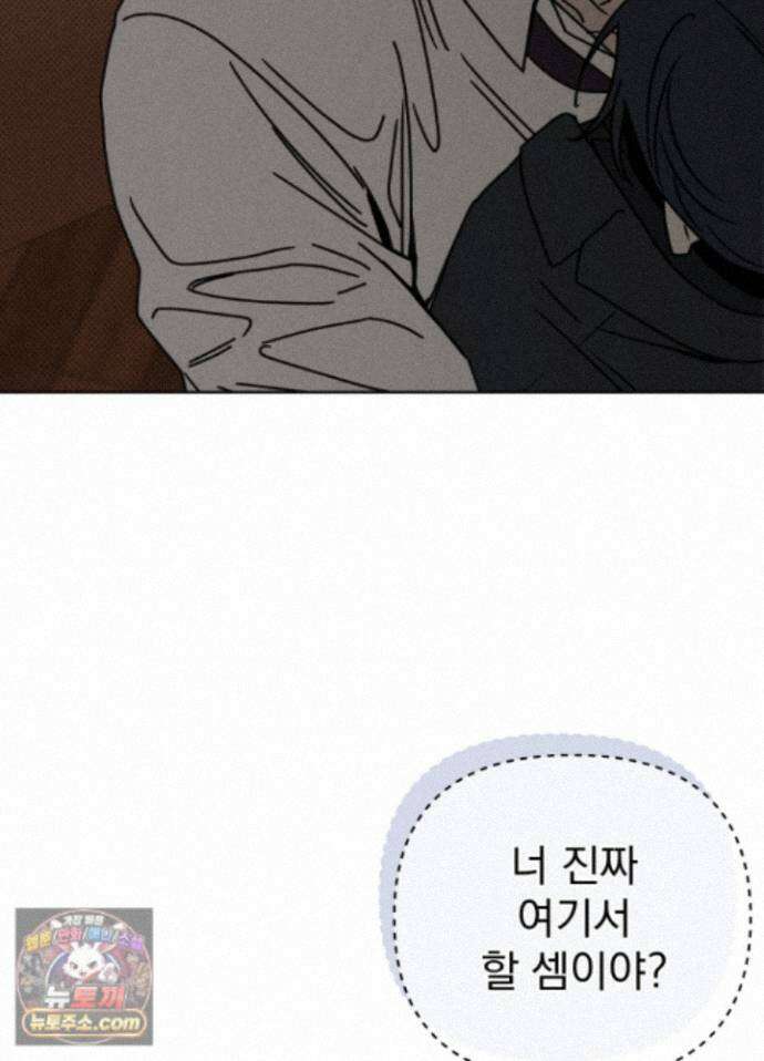 액막 21화 3
