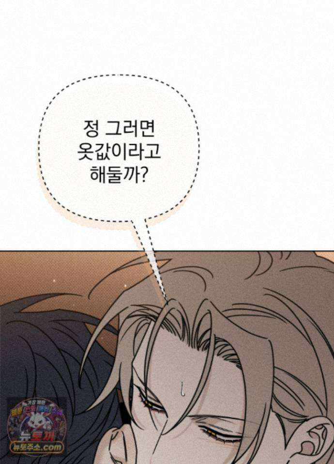 액막 21화 5