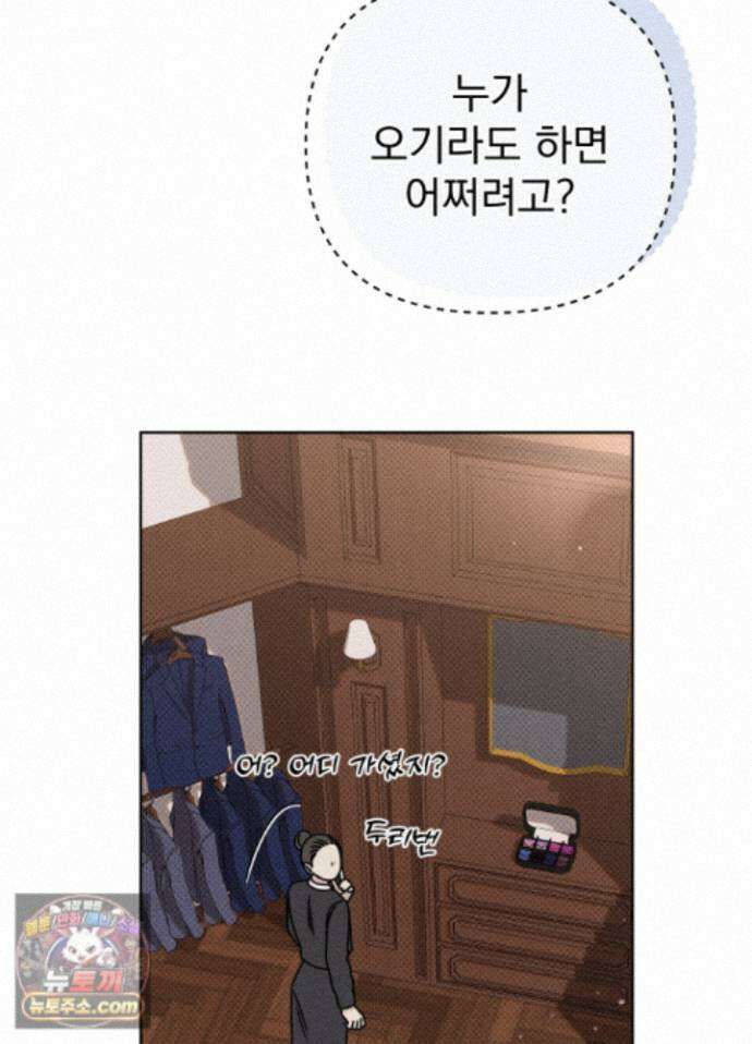 액막 21화 9