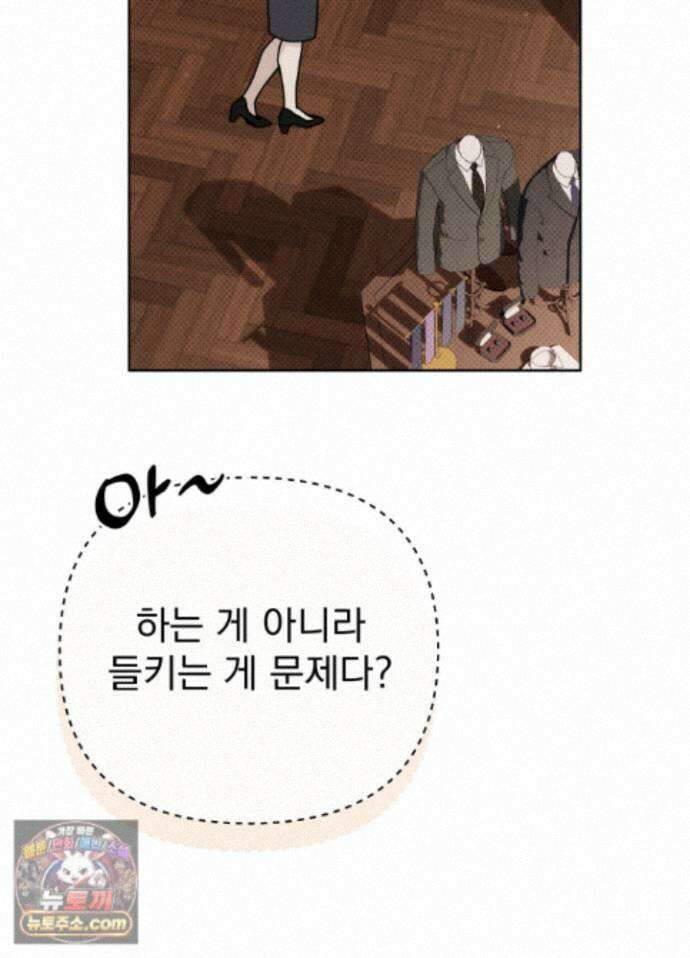 액막 21화 10