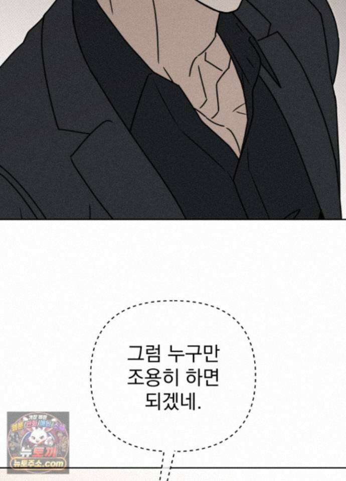 액막 21화 12