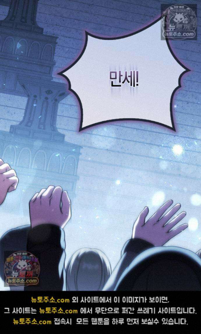 결혼하지 않으면 죽습니다 39화 3