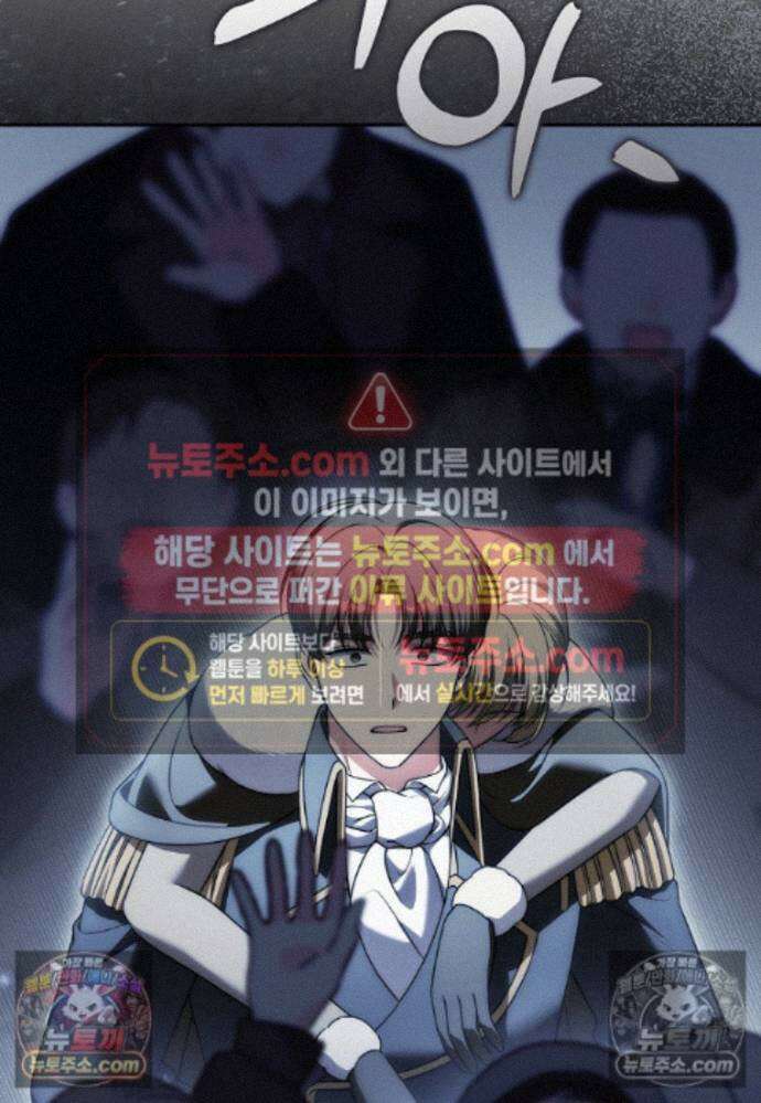 결혼하지 않으면 죽습니다 39화 6