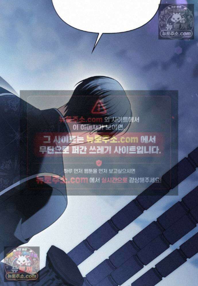 결혼하지 않으면 죽습니다 39화 14