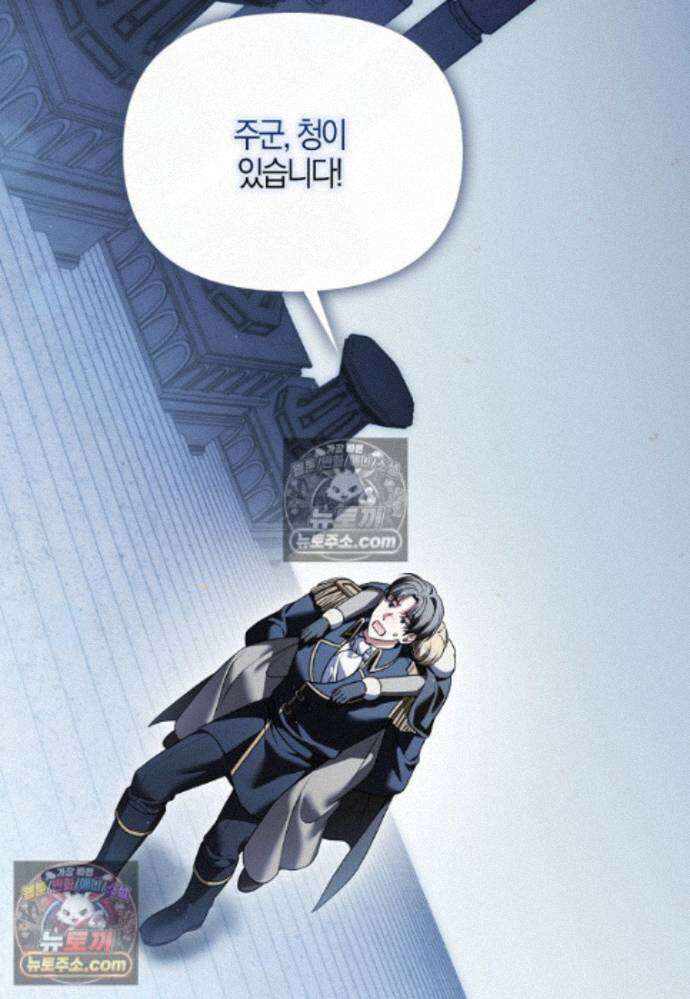 결혼하지 않으면 죽습니다 39화 15