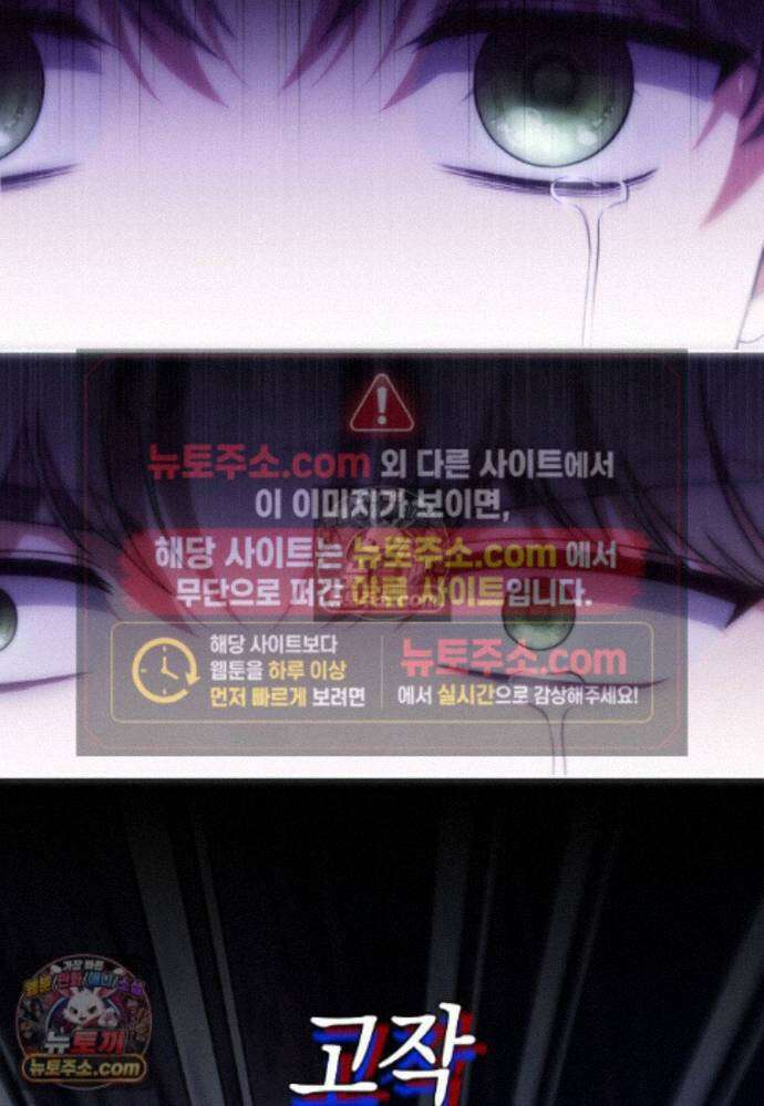 결혼하지 않으면 죽습니다 39화 50