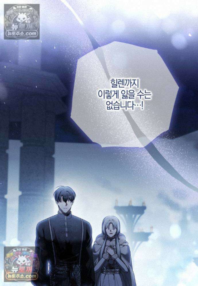 결혼하지 않으면 죽습니다 39화 58