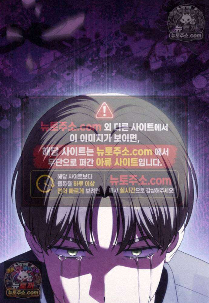 결혼하지 않으면 죽습니다 39화 67