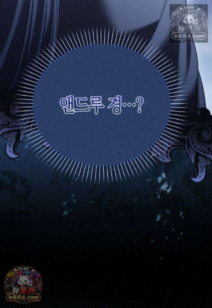 결혼하지 않으면 죽습니다 39화 71