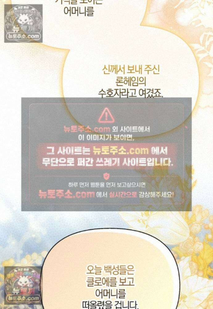 결혼하지 않으면 죽습니다 39화 103