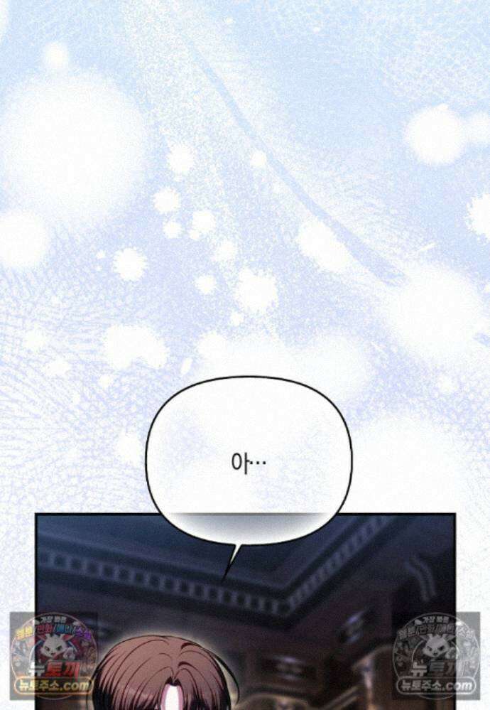 결혼하지 않으면 죽습니다 39화 143