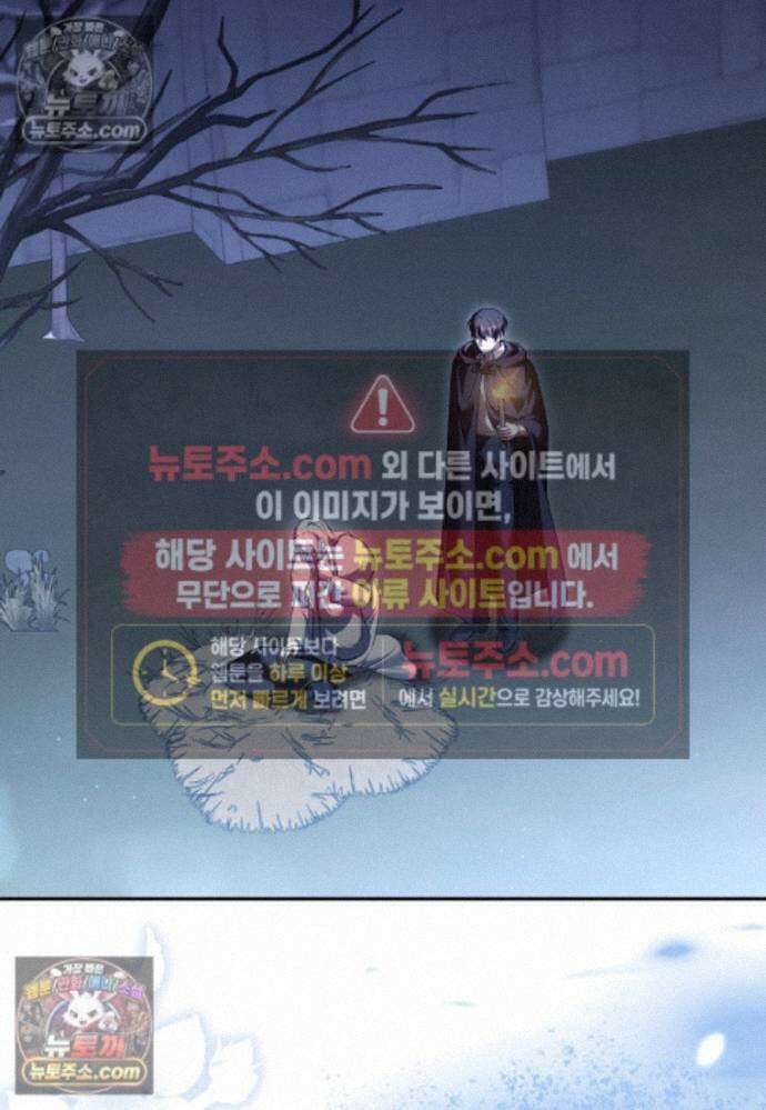 결혼하지 않으면 죽습니다 39화 146