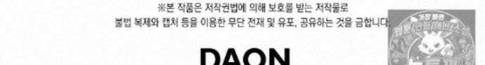 결혼하지 않으면 죽습니다 39화 155