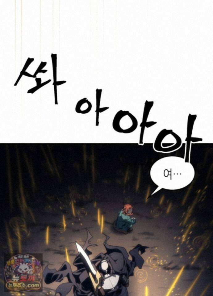 보스 몹답게 행동하세요, 스왈로우 씨! 132화 2