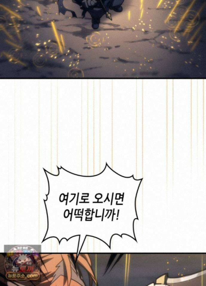 보스 몹답게 행동하세요, 스왈로우 씨! 132화 3