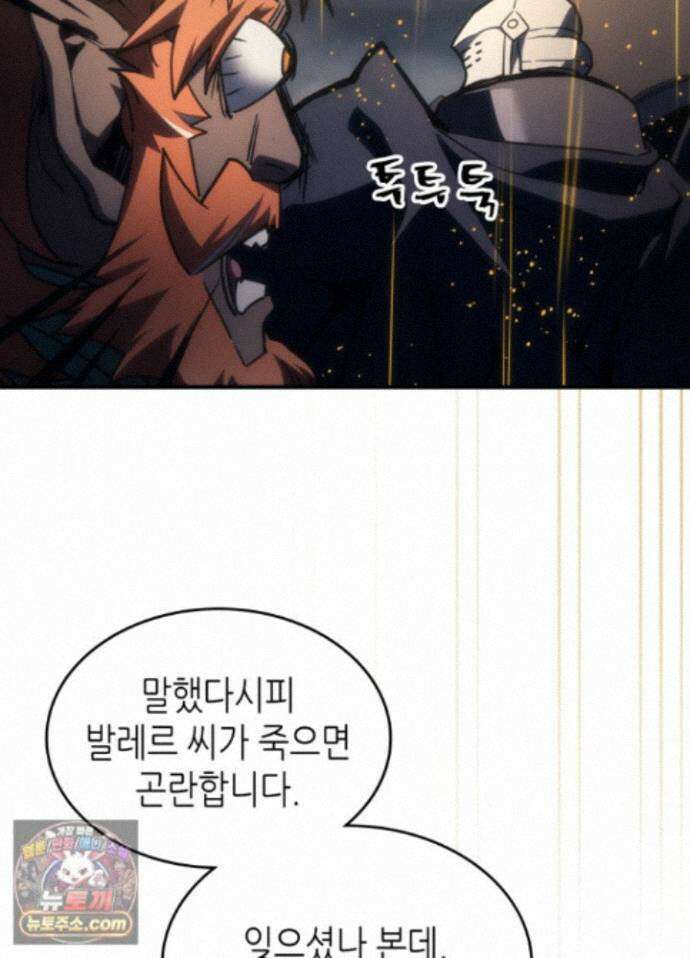 보스 몹답게 행동하세요, 스왈로우 씨! 132화 4