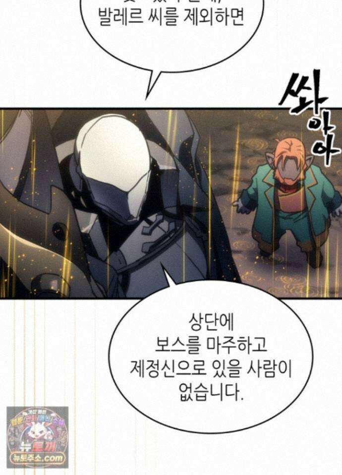 보스 몹답게 행동하세요, 스왈로우 씨! 132화 5