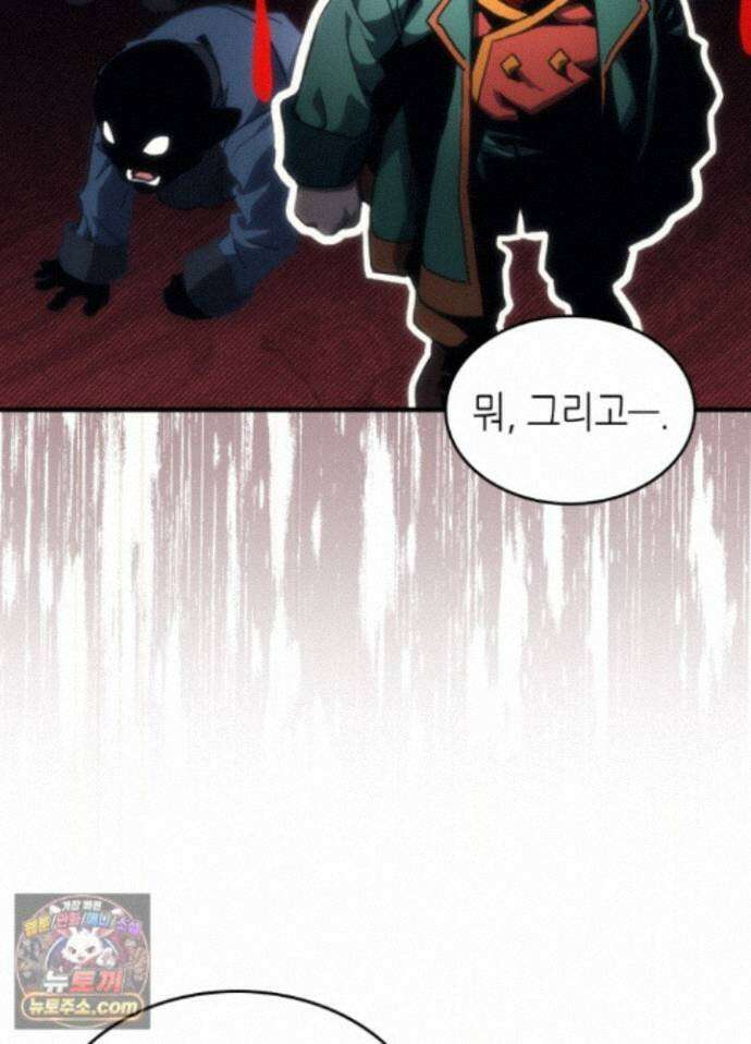 보스 몹답게 행동하세요, 스왈로우 씨! 132화 7