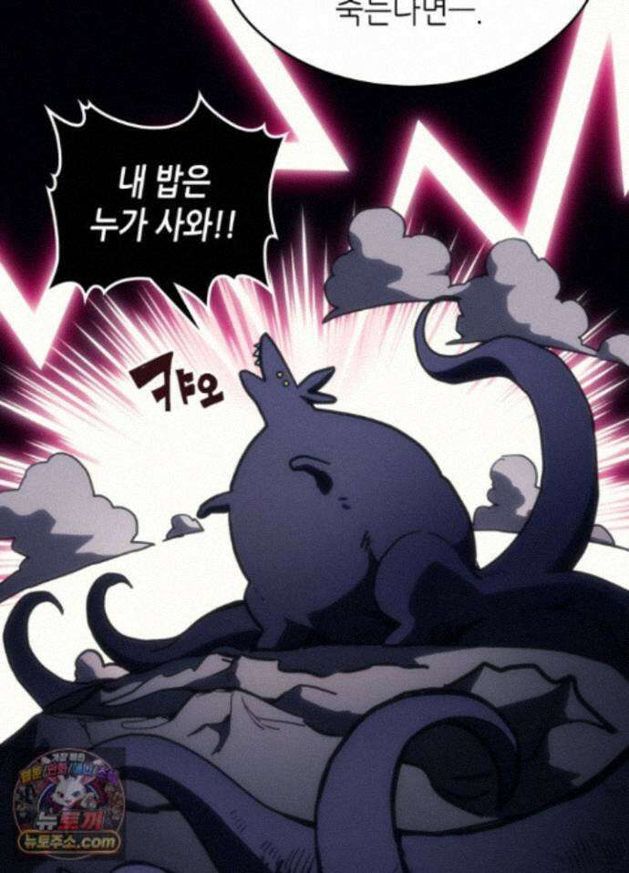 보스 몹답게 행동하세요, 스왈로우 씨! 132화 9
