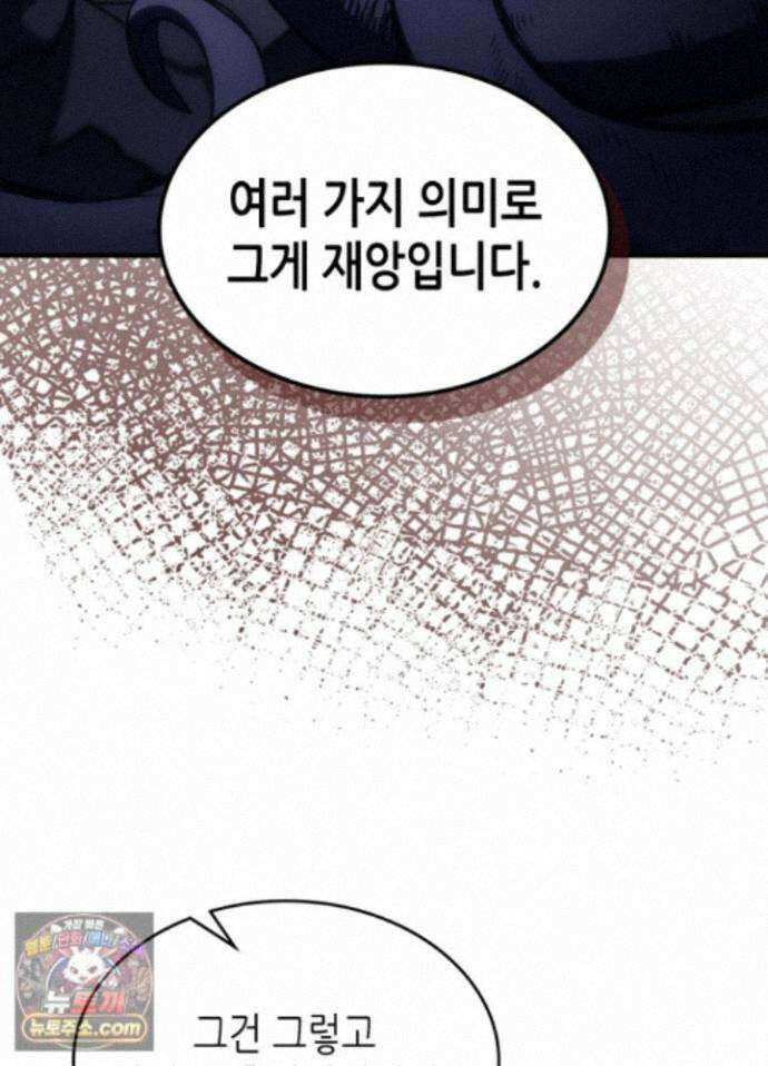 보스 몹답게 행동하세요, 스왈로우 씨! 132화 10