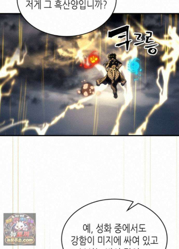 보스 몹답게 행동하세요, 스왈로우 씨! 132화 11