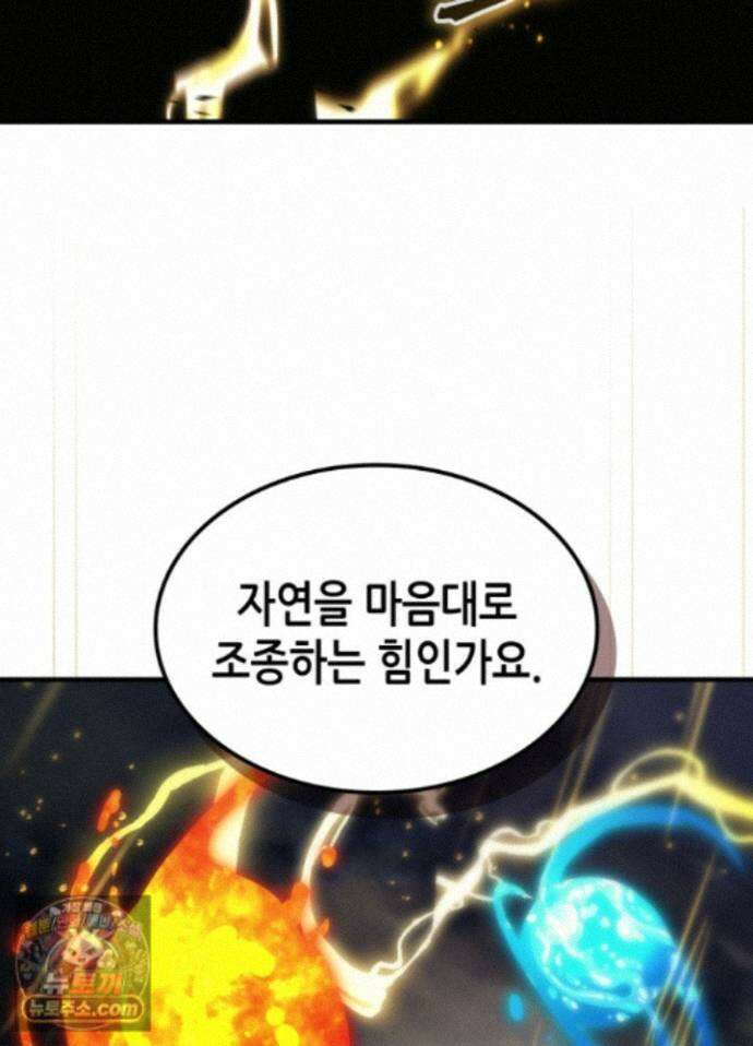 보스 몹답게 행동하세요, 스왈로우 씨! 132화 17