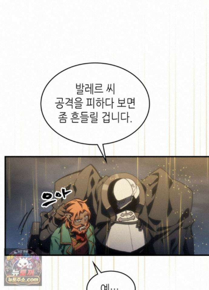 보스 몹답게 행동하세요, 스왈로우 씨! 132화 19