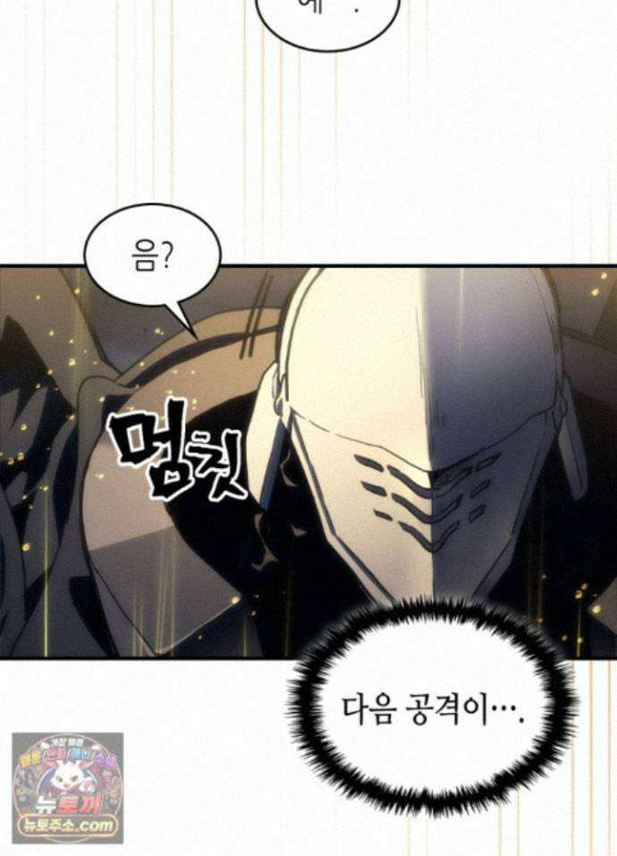보스 몹답게 행동하세요, 스왈로우 씨! 132화 20
