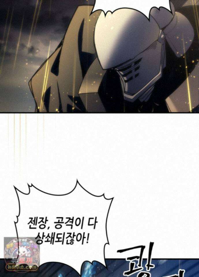 보스 몹답게 행동하세요, 스왈로우 씨! 132화 22