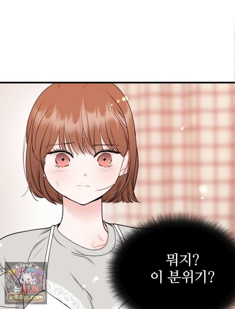 나쁠수록 맛있다 [19세 완전판] 6화 2
