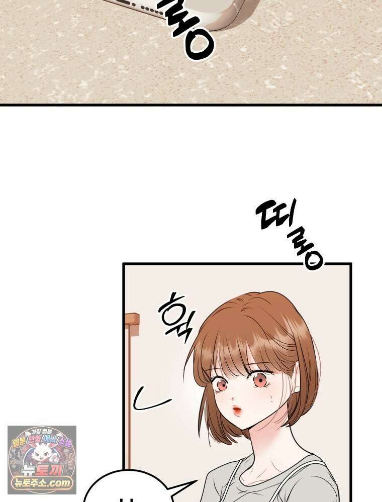 나쁠수록 맛있다 [19세 완전판] 6화 6
