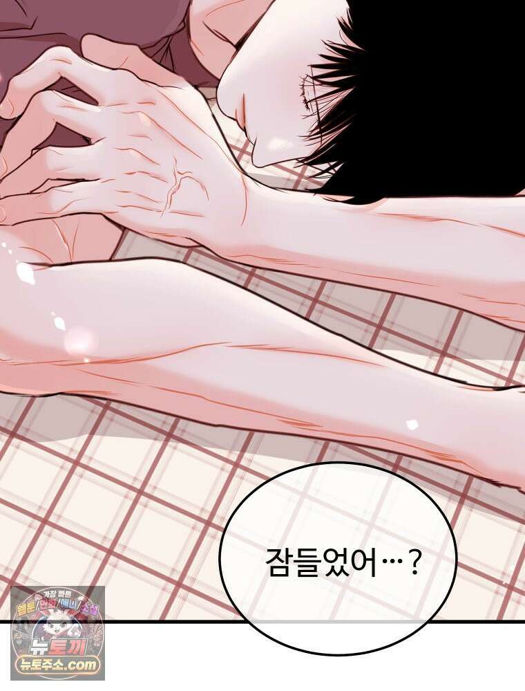 나쁠수록 맛있다 [19세 완전판] 6화 29