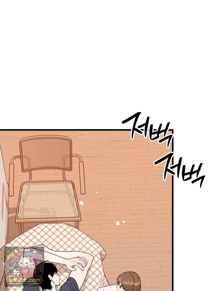 나쁠수록 맛있다 [19세 완전판] 6화 30