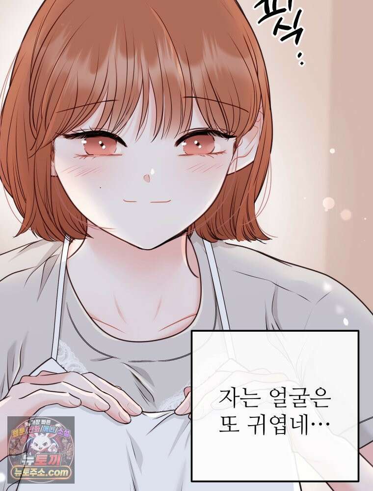 나쁠수록 맛있다 [19세 완전판] 6화 35