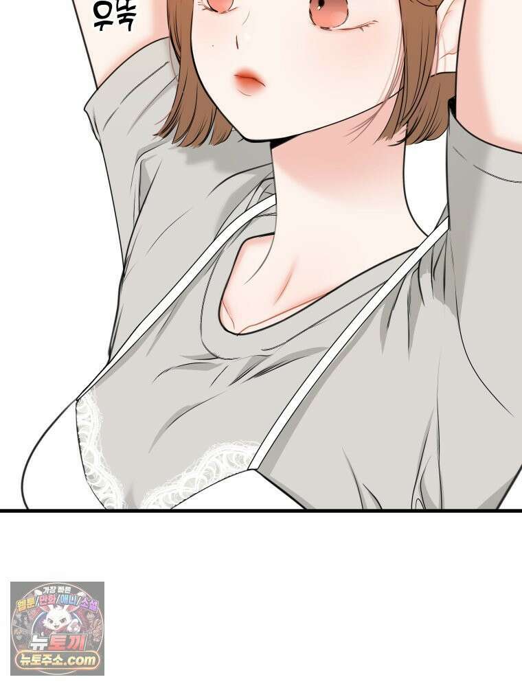 나쁠수록 맛있다 [19세 완전판] 6화 39