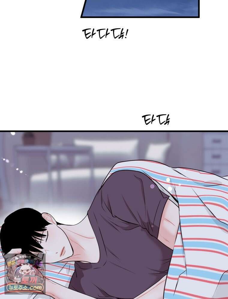 나쁠수록 맛있다 [19세 완전판] 6화 42